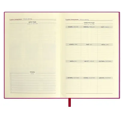 Ежедневник недатированный А5 160 листов "Шеврет экстра" малиновый, искусственная кожа, мягкий переплет, офсет, ляссе - фото 7