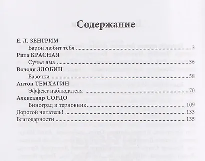 Тебя полюбила мгла - фото 3