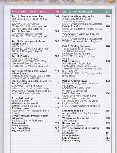 Английский язык. 6 класс. Учебник - фото 4