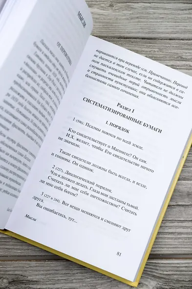 Мысли - фото 7