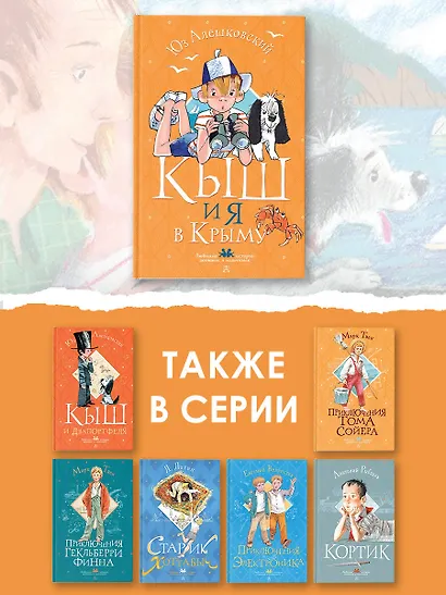 Кыш и я в Крыму - фото 6