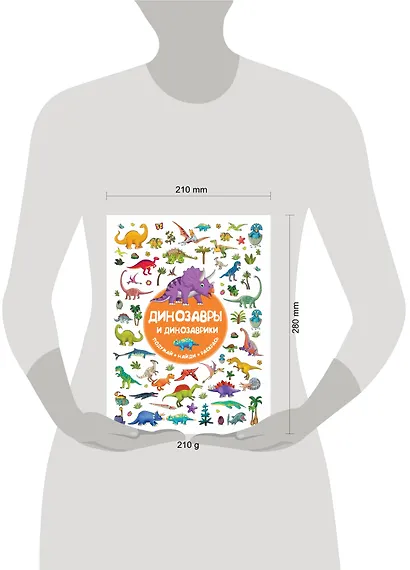 Динозавры и динозаврики - фото 3