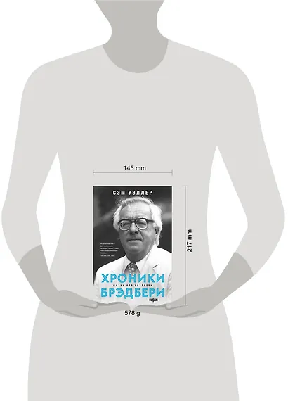 Хроники Брэдбери - фото 4