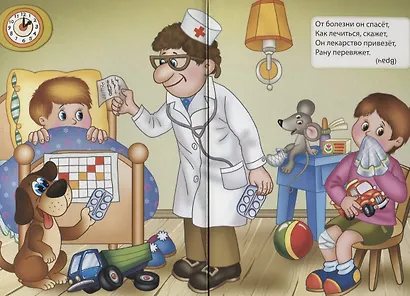 Картонка. Профессии (пожарный) - фото 2