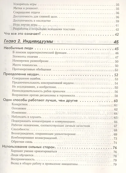 Быстрая разработка программного обеспечения (м) Коберн - фото 3