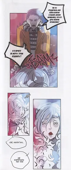 Райтеры. Том 3 - фото 5