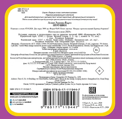 Игрушки - фото 2