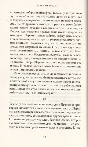 Париж никогда тебя не оставит - фото 3