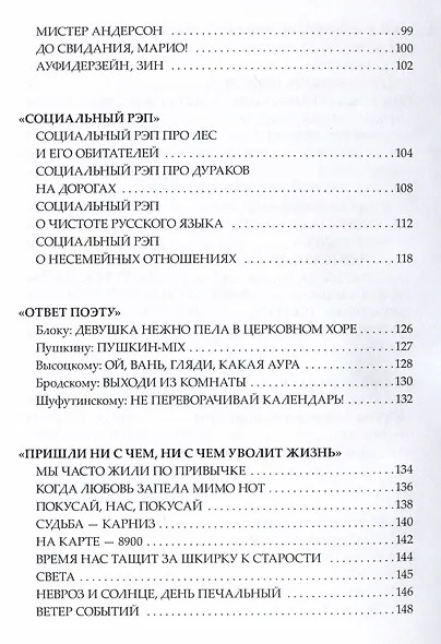 Выходи из комнаты: сборник поэзии - фото 5