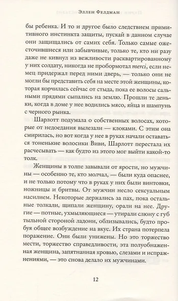 Париж никогда тебя не оставит - фото 5