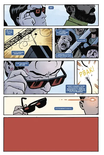 Чудесные моменты Marvel. Люди Икс. Остальное приложится - фото 6