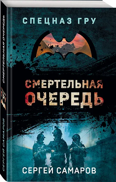 Смертельная очередь - фото 3