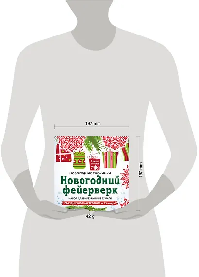 Снежинки из бумаги «Новогодний фейерверк» - фото 3