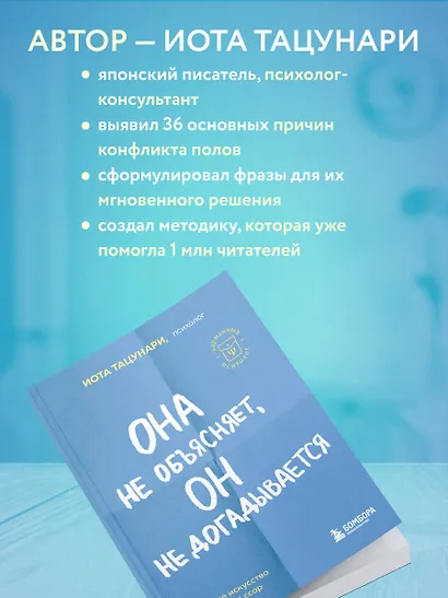 Она не объясняет, он не догадывается. Японское искусство диалога без ссор - фото 7