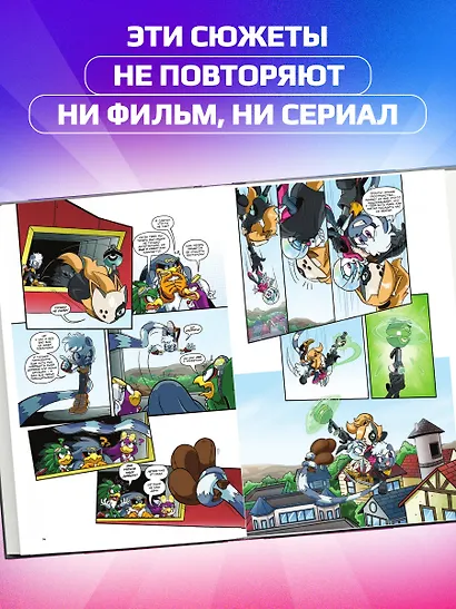Sonic. Тэнгл и Виспер. Комикс - фото 5