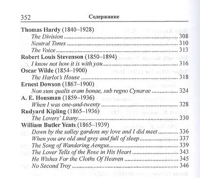 "Приди ко мне и будь моей…" / Come Live with Me and Be My Love… 100 английских и американских стихотворений о любви - фото 5