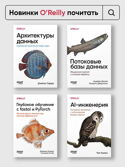 Эффективный Node.js: От базовых навыков к профессиональной разработке - фото 12