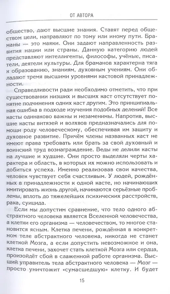 Моё второе рождение в 50. Три шага в будущее без страданий, хаоса и слёз - фото 4