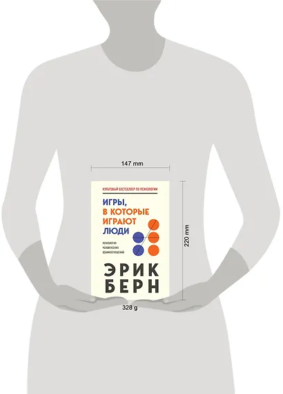 Игры, в которые играют люди - фото 7