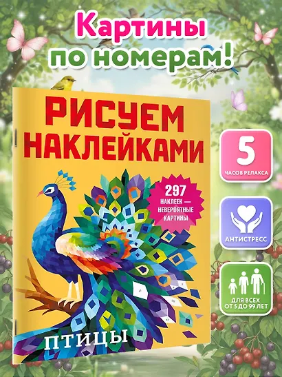 Птицы - фото 4