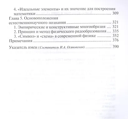 Философия символических форм (комплект из 3 книг) - фото 3