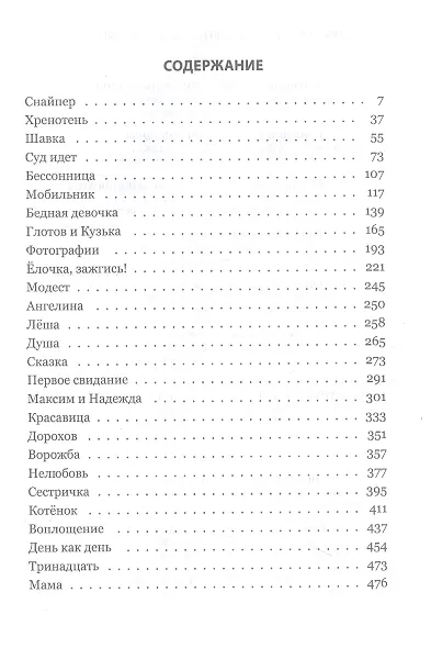 Аритмия - фото 3