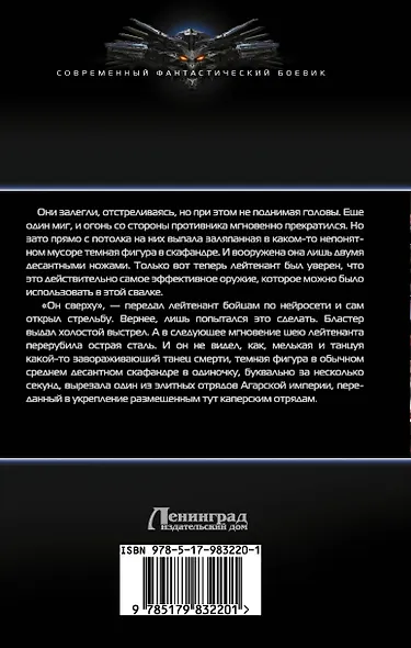 Союзник - фото 2