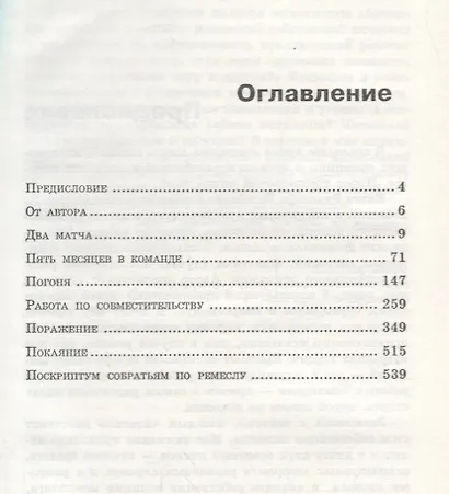 Проклятие профессии. Бытие и сознание практического психолога - фото 2