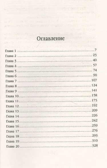 Золото мертвых - фото 2