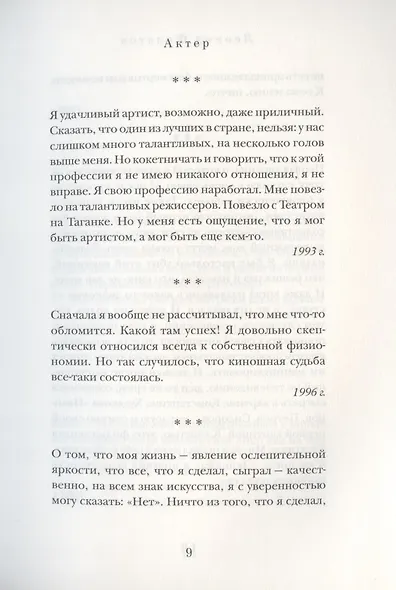 Прямая речь - фото 6