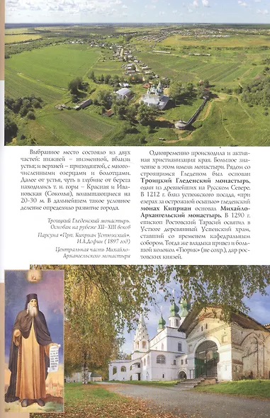 Великий Устюг - фото 3