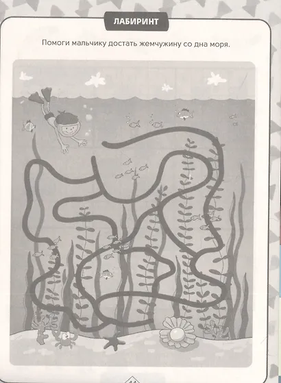 IQ-КРОССВОРДЫ. МОИ ПЕРВЫЕ КРОССВОРДЫ - фото 3