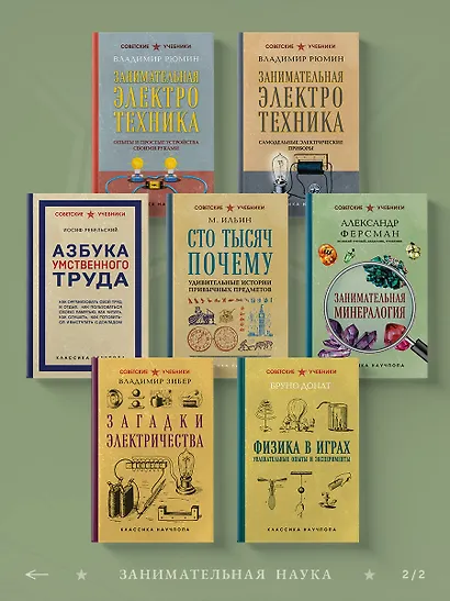 Занимательное стихосложение. Лучшие советские учебники - фото 8