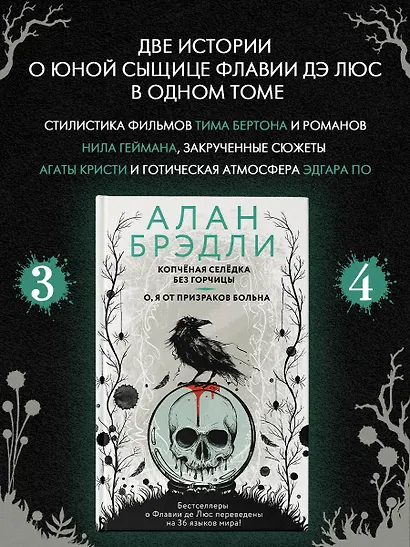 Копченая селедка без горчицы. О, я от призраков больна - фото 3