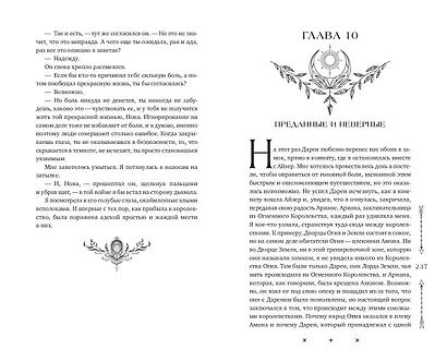 Лорды и Наследники (#1) - фото 6