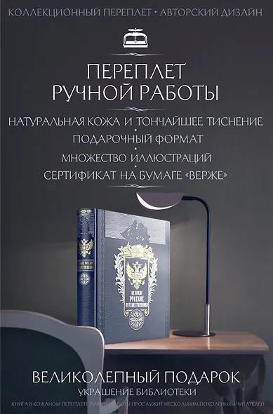 Великие русские путешественники. Книга в подарочном кожаном переплете ручной работы с окрашенным и золочёным обрезом - фото 7