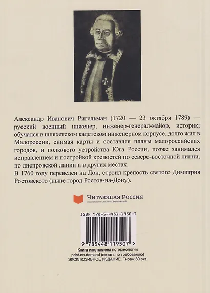 Ростов на Дону 150 лет назад - фото 2