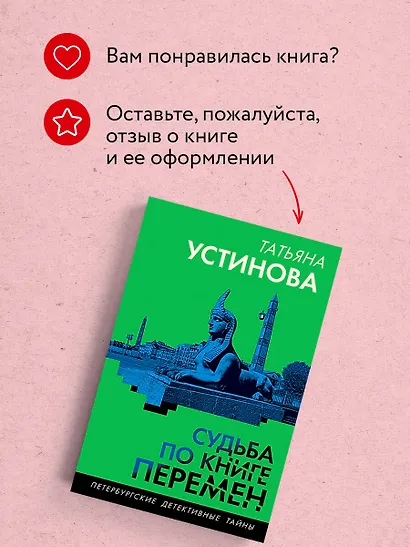 Судьба по книге перемен - фото 9