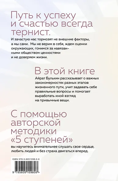 Homo Dei. Ступени к счастью. Пять шагов, которые научат вас творить, слушать свое сердце и любить людей - фото 2