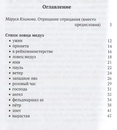 Западное Ляо. Поэзия и проза - фото 2