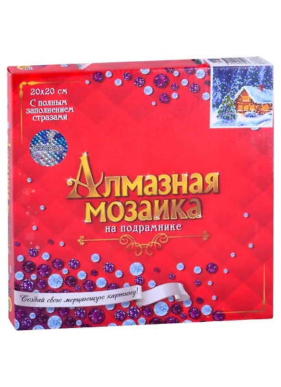 Алмазная мозаика (блест.) 20х20см. с подр.,с полн.заполн.(16 цв.) Уютный заснеженный дом (Арт. AS20064) - фото 2
