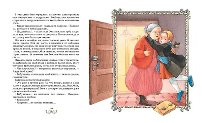 Королевство кривых зеркал - фото 2