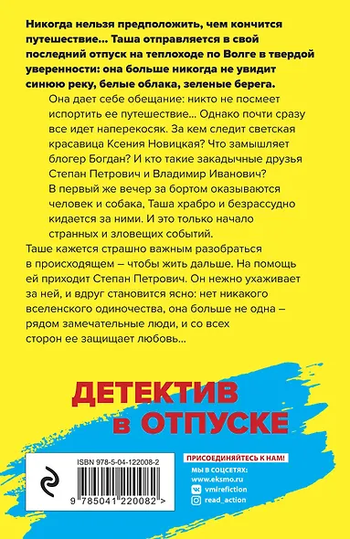 Ждите неожиданного - фото 2