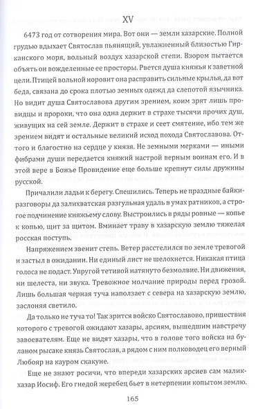 Ушедшие в никуда - фото 6