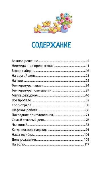 Веселая семейка - фото 7