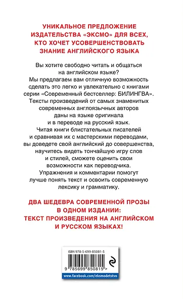 Книжный вор = The Book Thief - фото 2