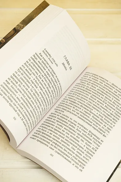 Верность сестер Митфорд - фото 12