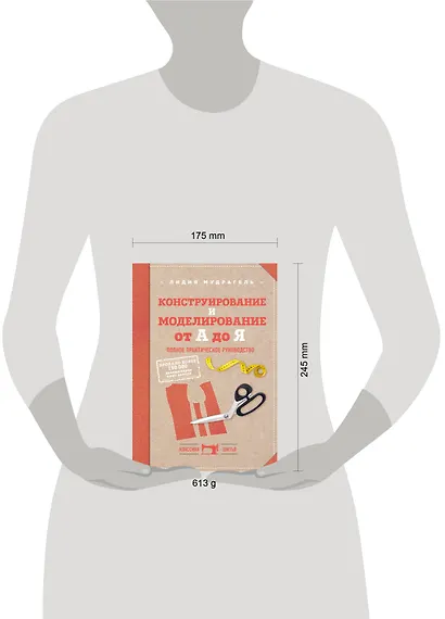 Конструирование и моделирование от А до Я. Полное практическое руководство - фото 7