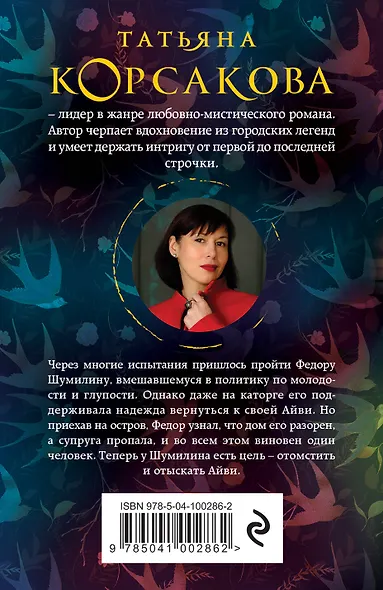 Приди в мои сны - фото 2