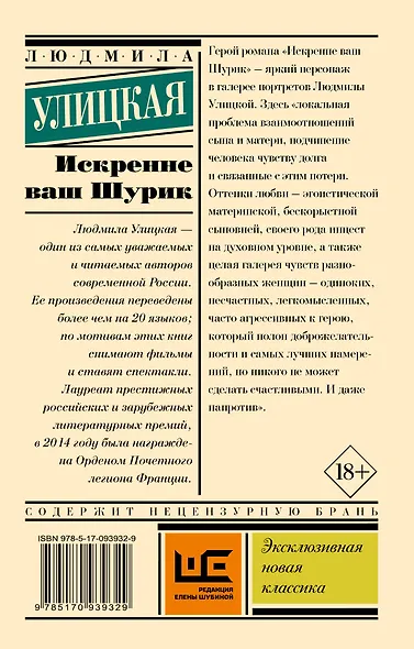 Искренне Ваш Шурик - фото 2